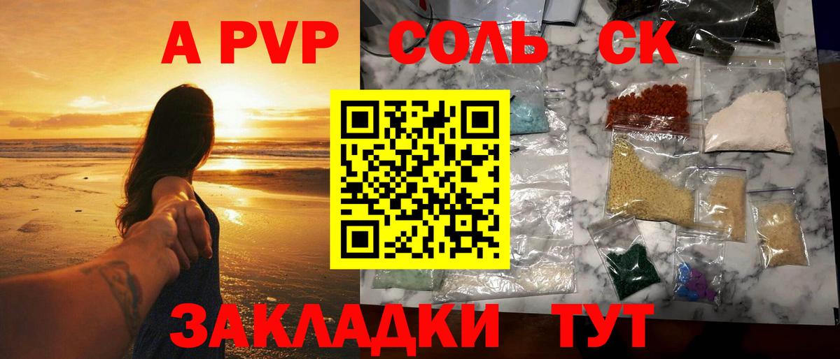 Alfa_PVP мука Северск