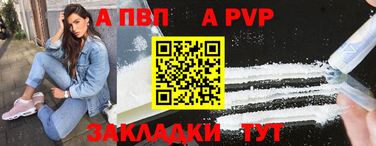 Alfa_PVP кристаллы  Вход с VPN  Alpha PVP СК КРИС  Северск  APVP крисы CK 