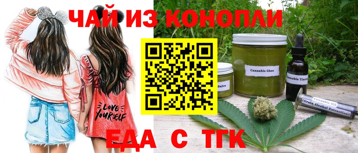 Canna-Cookies конопля  Вход с VPN  Северск 