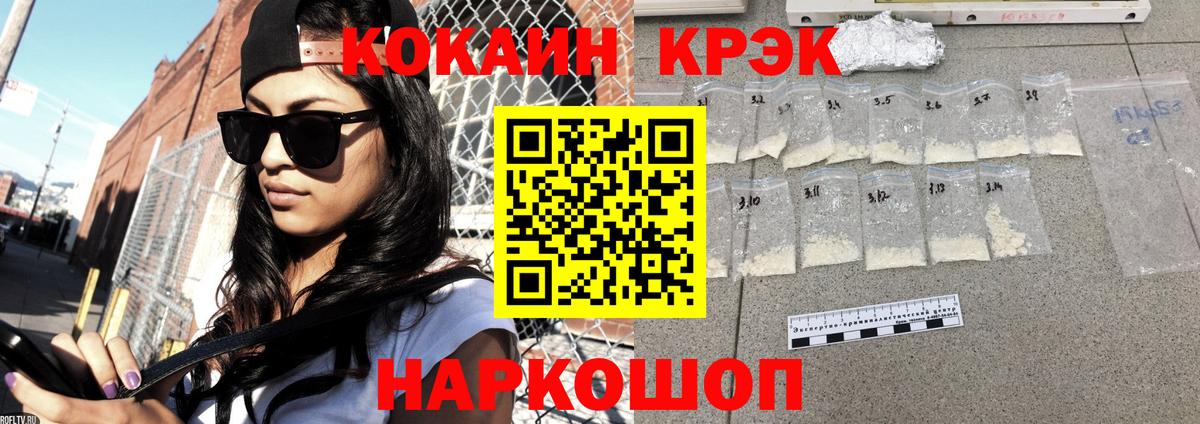 Cocaine Колумбийский  Вход с VPN  Северск 