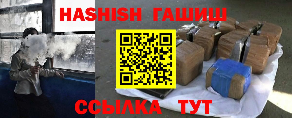 Северск  ГАШ Premium  где купить наркотик  ГАШ  ГАШИШ гарик  Вход с VPN 