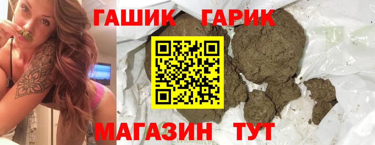 ГАШ убойный Северск