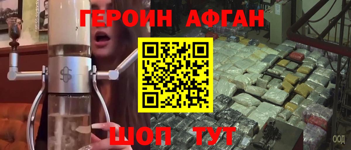 Северск  Героин  Вход с VPN  ГЕРОИН гречка 