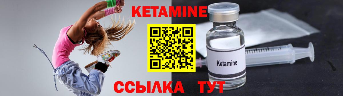 Кетамин ketamine  Вход с VPN  КЕТАМИН ketamine  Северск 
