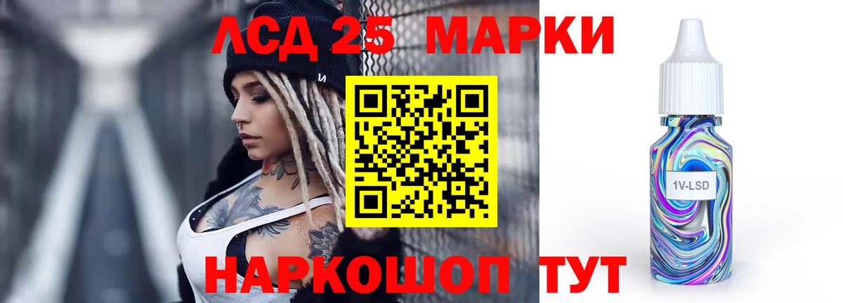 LSD-25 экстази ecstasy Северск