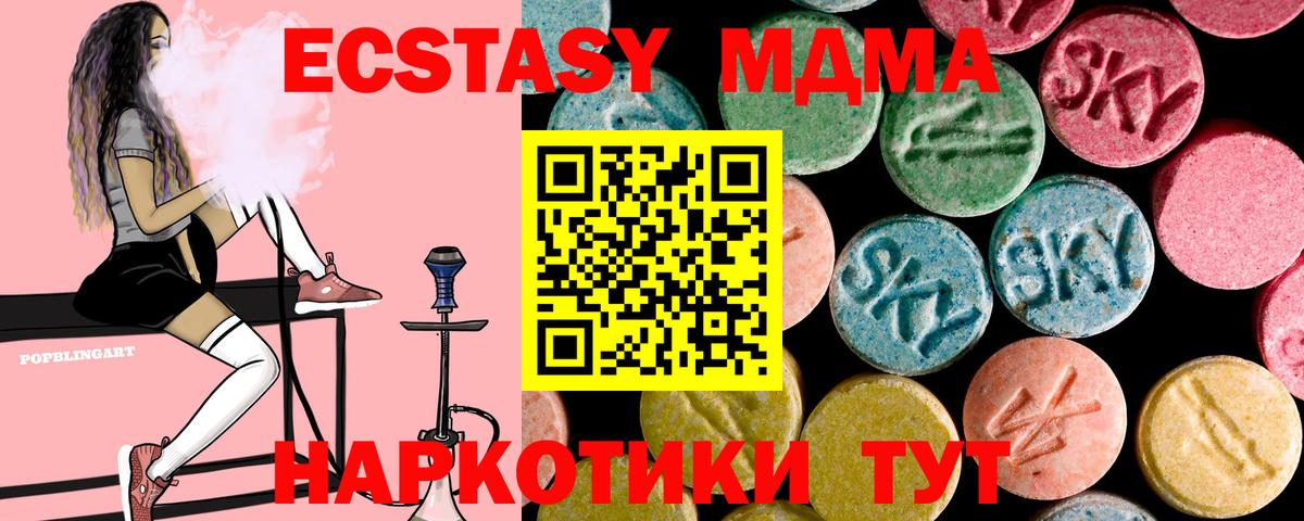 Северск  MDMA  MDMA молли  Вход с VPN  МДМА crystal 