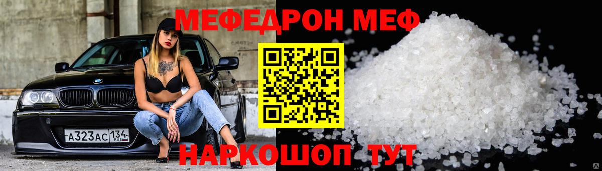 Мефедрон  Вход с VPN  Северск  МЕФ мука  МЕФ мяу мяу 