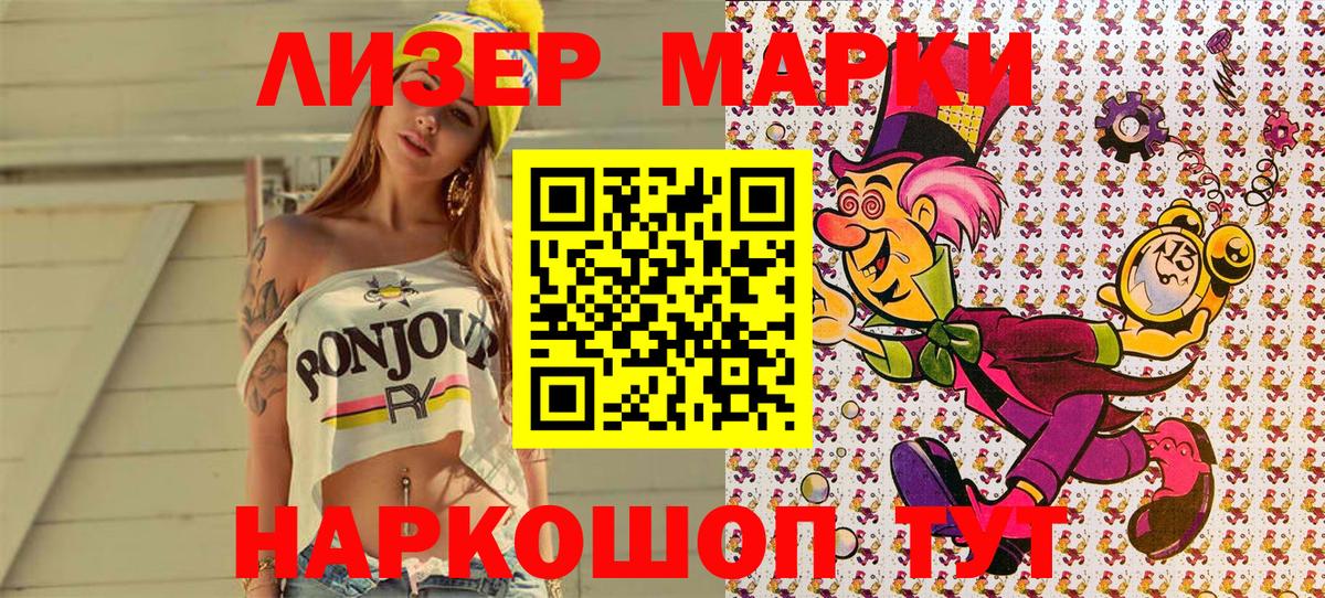 Марки NBOMe  купить   Вход с VPN  Северск  Наркотические марки 1500мкг 