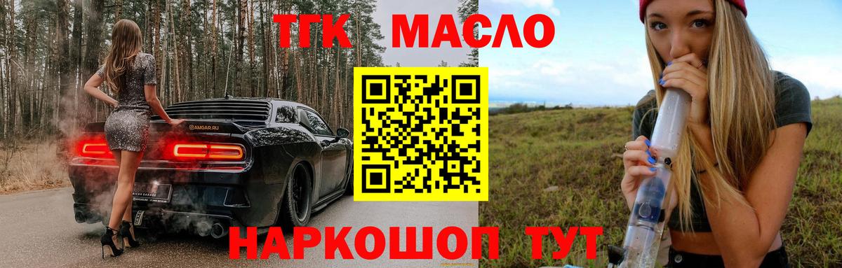 ТГК концентрат Северск