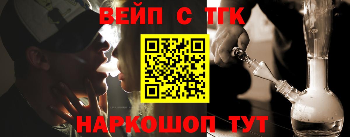 ТГК концентрат  Вход с VPN  Северск 